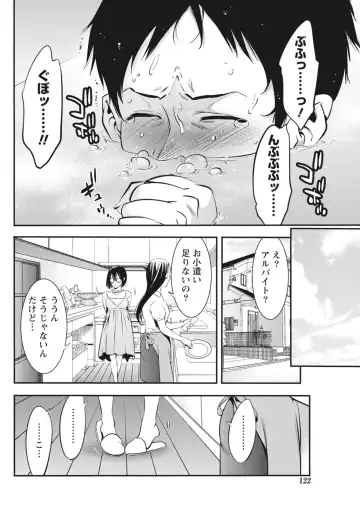 Monthly Vitaman 2018-07 Fhentai - Page 123