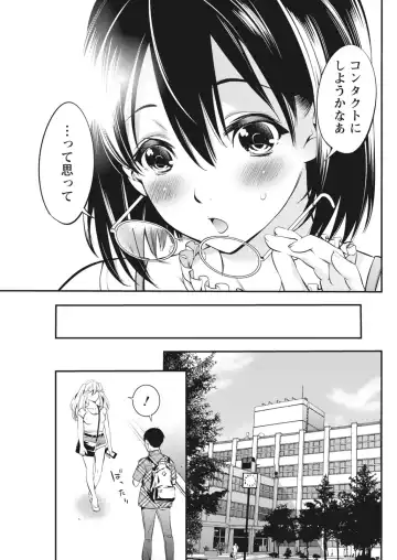 Monthly Vitaman 2018-07 Fhentai - Page 124