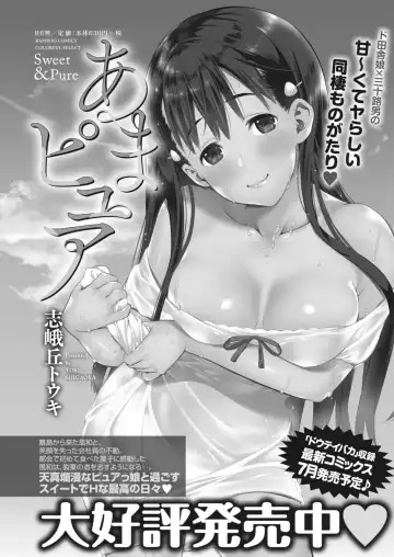 Monthly Vitaman 2018-07 Fhentai - Page 128