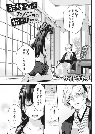 Monthly Vitaman 2018-07 Fhentai - Page 130