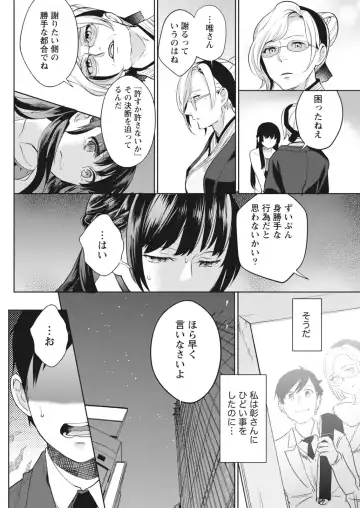 Monthly Vitaman 2018-07 Fhentai - Page 131