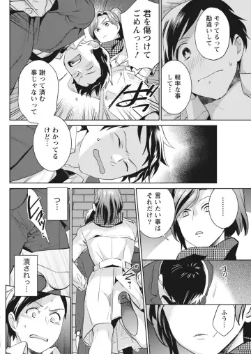Monthly Vitaman 2018-07 Fhentai - Page 133