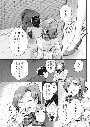 Monthly Vitaman 2018-07 Fhentai - Page 134