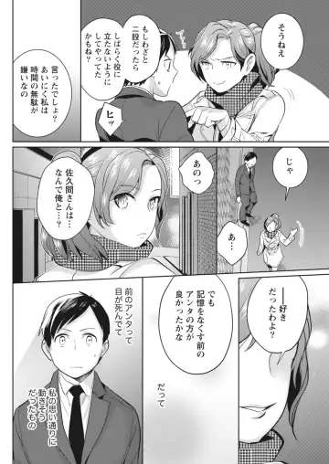 Monthly Vitaman 2018-07 Fhentai - Page 135