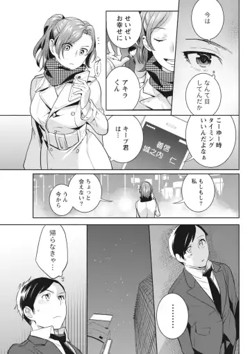 Monthly Vitaman 2018-07 Fhentai - Page 136