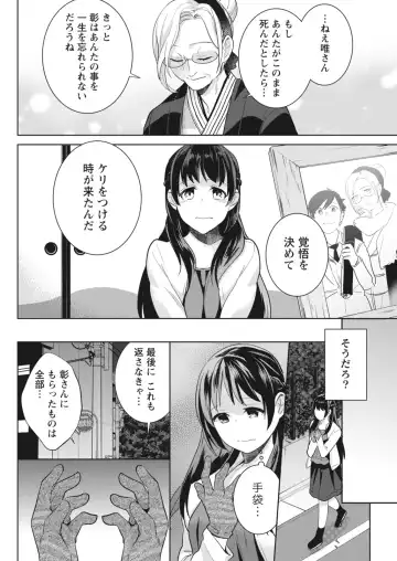 Monthly Vitaman 2018-07 Fhentai - Page 139