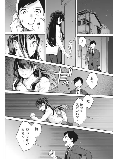 Monthly Vitaman 2018-07 Fhentai - Page 141