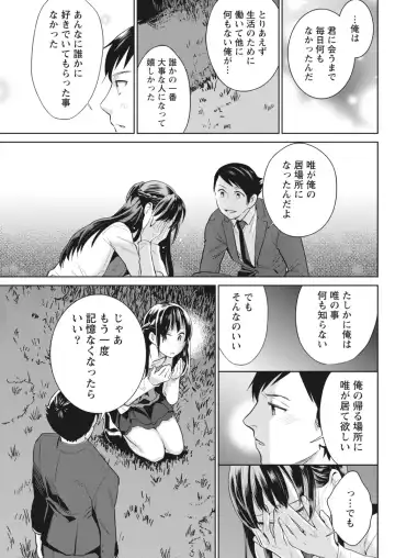 Monthly Vitaman 2018-07 Fhentai - Page 144