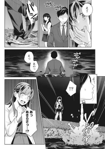 Monthly Vitaman 2018-07 Fhentai - Page 145