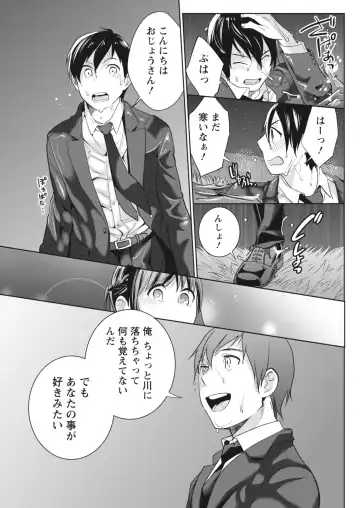 Monthly Vitaman 2018-07 Fhentai - Page 146