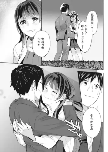 Monthly Vitaman 2018-07 Fhentai - Page 148