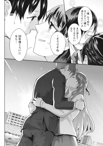 Monthly Vitaman 2018-07 Fhentai - Page 149