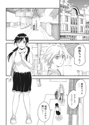 Monthly Vitaman 2018-07 Fhentai - Page 15