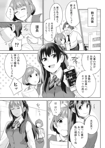 Monthly Vitaman 2018-07 Fhentai - Page 150