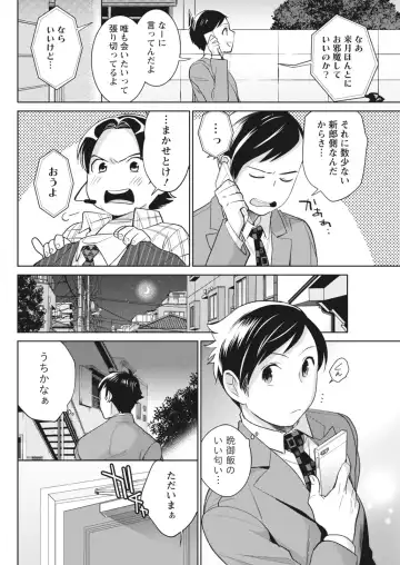 Monthly Vitaman 2018-07 Fhentai - Page 151