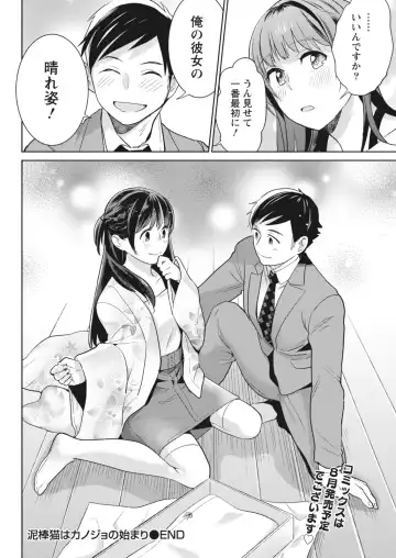 Monthly Vitaman 2018-07 Fhentai - Page 153