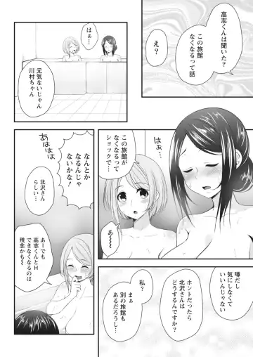 Monthly Vitaman 2018-07 Fhentai - Page 157