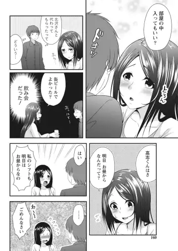 Monthly Vitaman 2018-07 Fhentai - Page 161