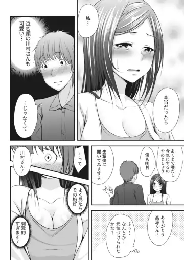 Monthly Vitaman 2018-07 Fhentai - Page 163