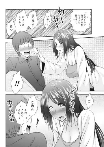 Monthly Vitaman 2018-07 Fhentai - Page 165