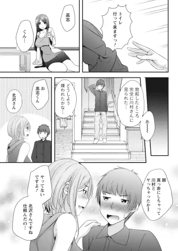 Monthly Vitaman 2018-07 Fhentai - Page 166