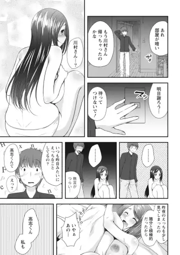 Monthly Vitaman 2018-07 Fhentai - Page 168