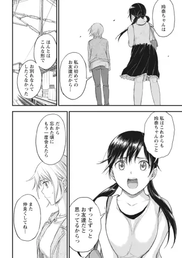 Monthly Vitaman 2018-07 Fhentai - Page 17