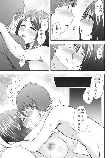 Monthly Vitaman 2018-07 Fhentai - Page 170