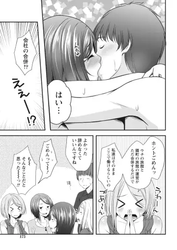 Monthly Vitaman 2018-07 Fhentai - Page 176