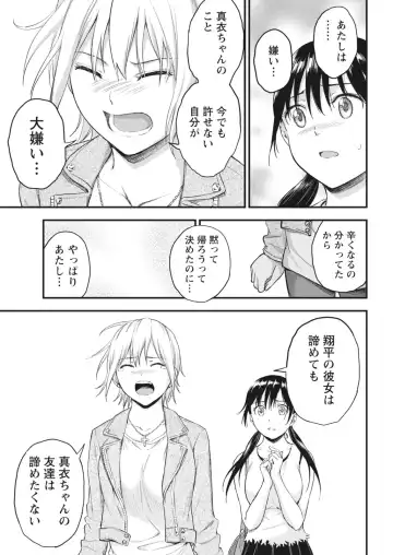 Monthly Vitaman 2018-07 Fhentai - Page 18