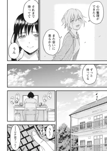 Monthly Vitaman 2018-07 Fhentai - Page 19