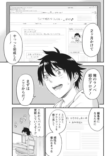 Monthly Vitaman 2018-07 Fhentai - Page 20