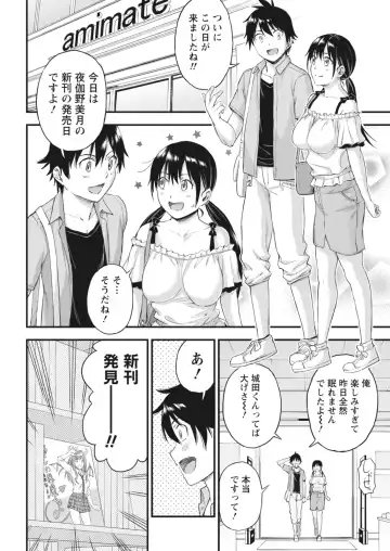 Monthly Vitaman 2018-07 Fhentai - Page 21