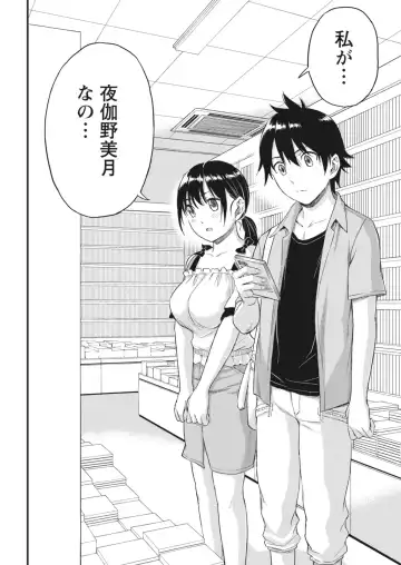 Monthly Vitaman 2018-07 Fhentai - Page 23