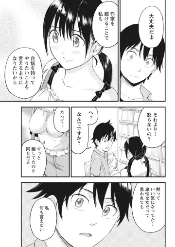 Monthly Vitaman 2018-07 Fhentai - Page 26