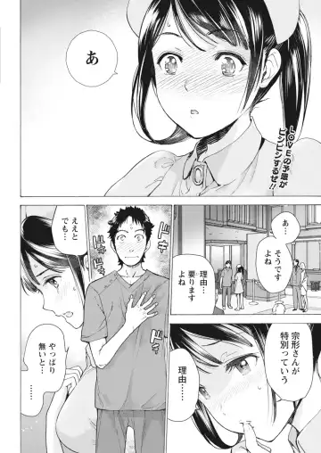 Monthly Vitaman 2018-07 Fhentai - Page 33