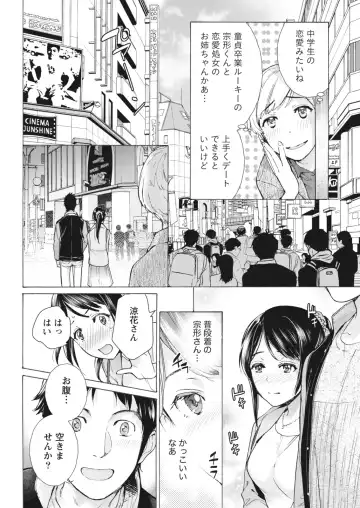 Monthly Vitaman 2018-07 Fhentai - Page 35