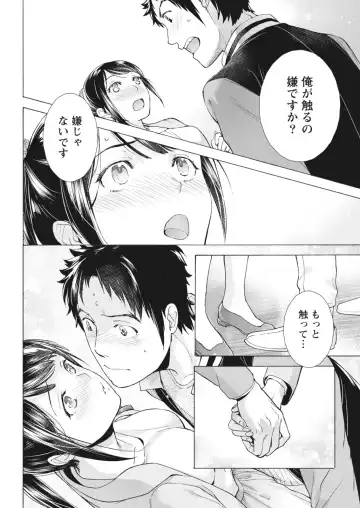 Monthly Vitaman 2018-07 Fhentai - Page 39