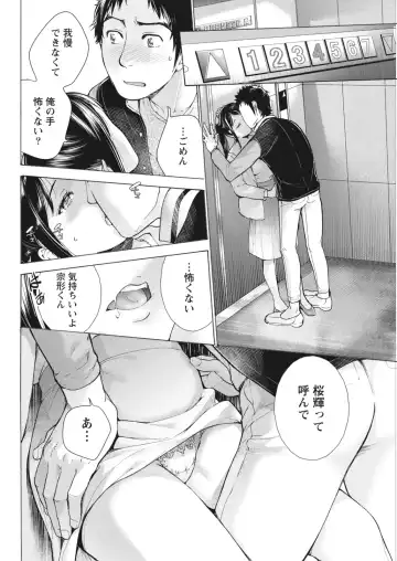 Monthly Vitaman 2018-07 Fhentai - Page 41