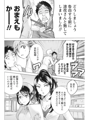 Monthly Vitaman 2018-07 Fhentai - Page 49