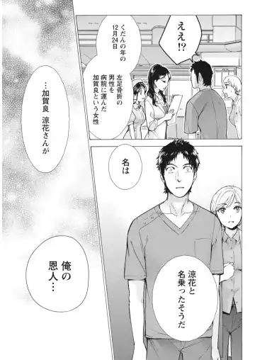 Monthly Vitaman 2018-07 Fhentai - Page 50