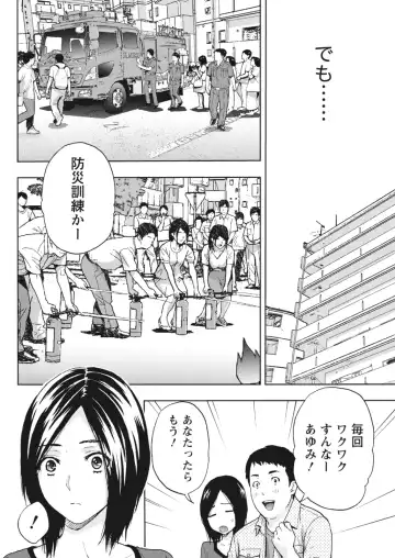 Monthly Vitaman 2018-07 Fhentai - Page 55