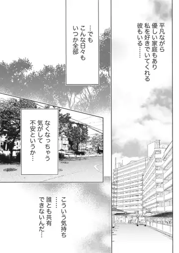 Monthly Vitaman 2018-07 Fhentai - Page 60