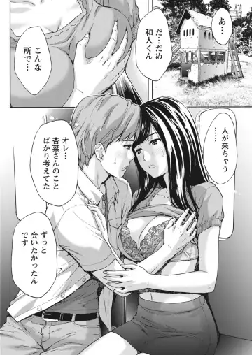 Monthly Vitaman 2018-07 Fhentai - Page 61