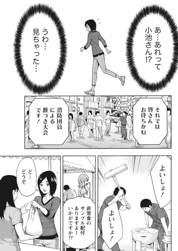 Monthly Vitaman 2018-07 Fhentai - Page 64