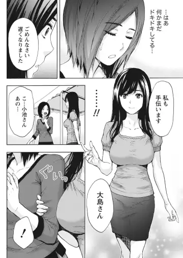 Monthly Vitaman 2018-07 Fhentai - Page 65