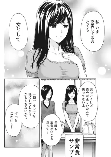 Monthly Vitaman 2018-07 Fhentai - Page 67