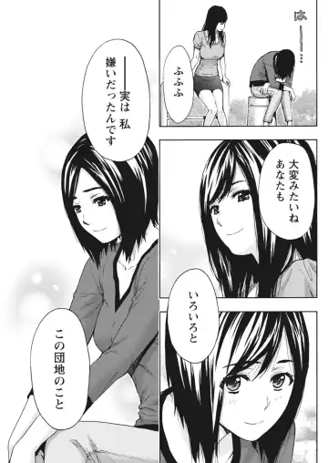 Monthly Vitaman 2018-07 Fhentai - Page 72