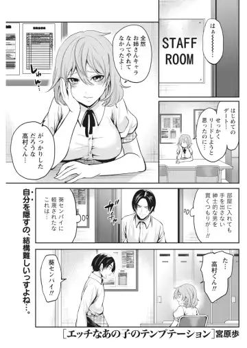 Monthly Vitaman 2018-07 Fhentai - Page 78