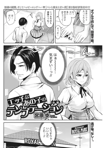 Monthly Vitaman 2018-07 Fhentai - Page 79